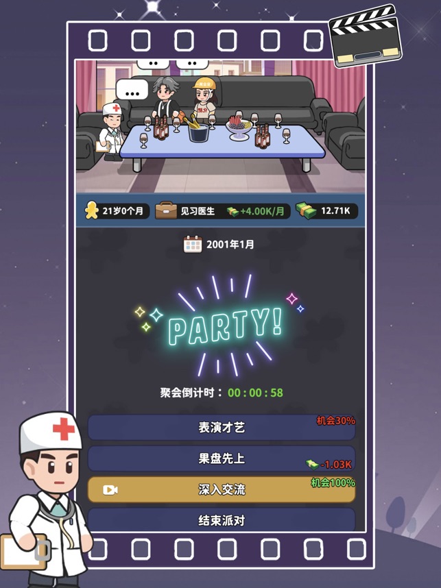 ?模擬人生相關(guān)截圖