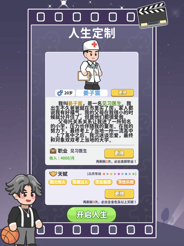 ?模擬人生相關(guān)截圖