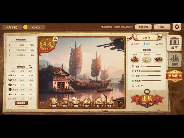 ?豐收之路相關(guān)截圖