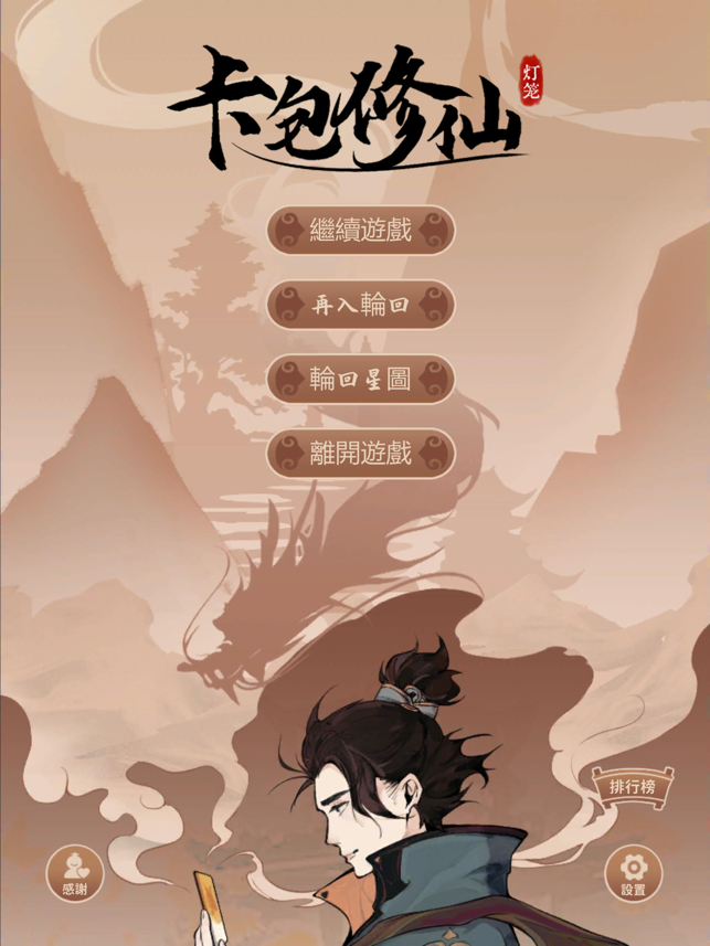 ?卡包修仙相關(guān)截圖