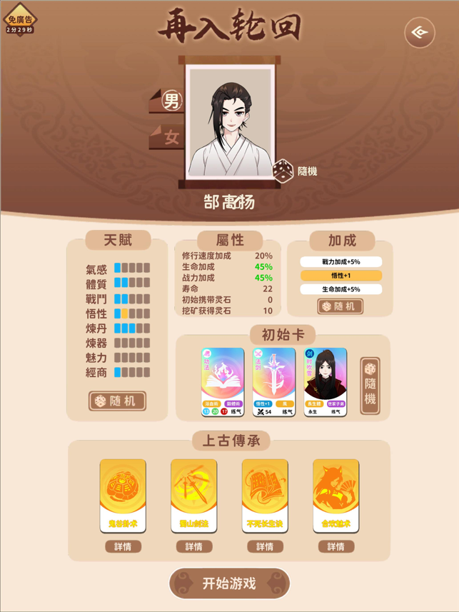 ?卡包修仙相關(guān)截圖
