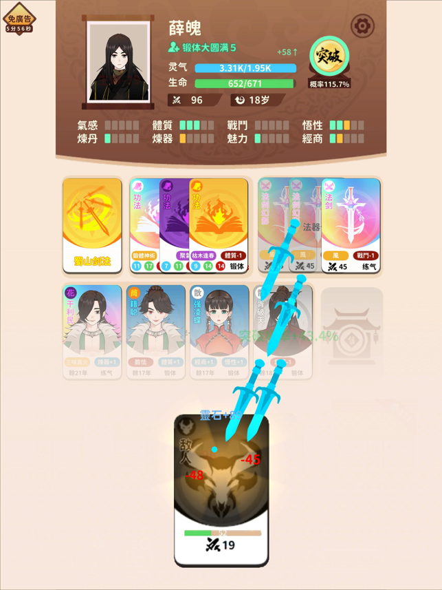 ?卡包修仙相關(guān)截圖