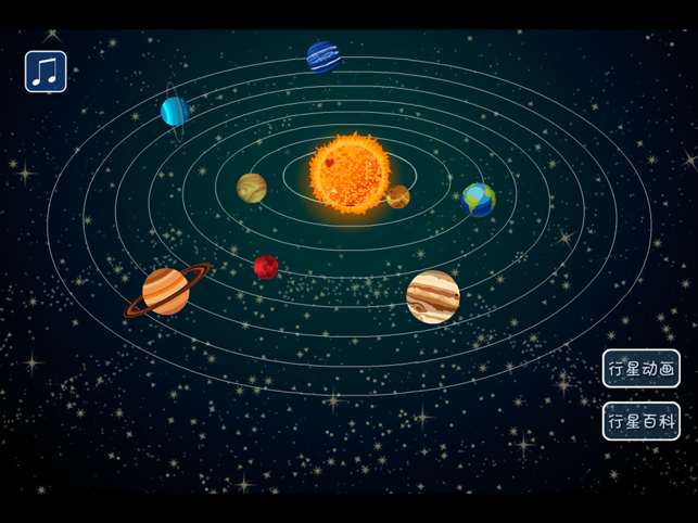?寶寶星星百科 桔寶寶百科相關(guān)截圖