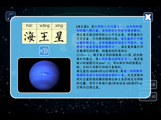 ?寶寶星星百科 桔寶寶百科相關(guān)截圖