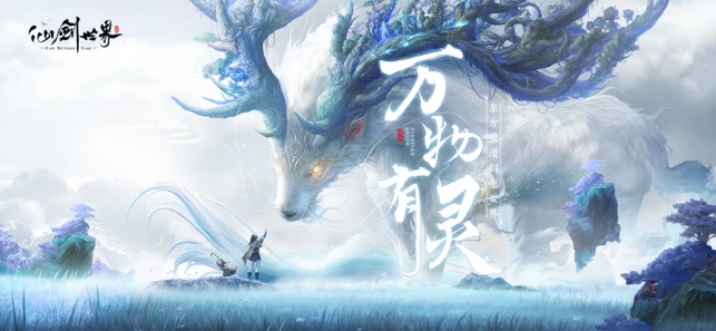 ?仙劍世界相關(guān)截圖