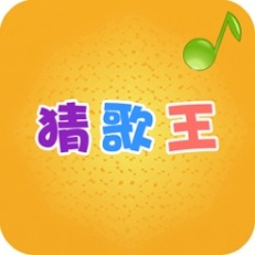 ‎猜歌王