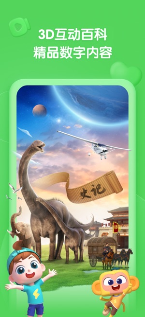 ?斑馬百科相關(guān)截圖