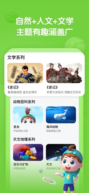 ?斑馬百科相關(guān)截圖
