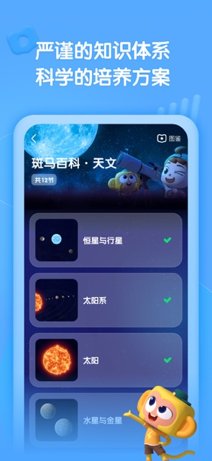 ?斑馬百科相關(guān)截圖