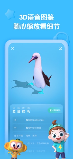 ?斑馬百科相關(guān)截圖