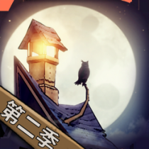 ‎猫头鹰和灯塔