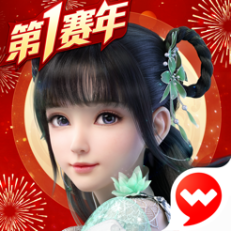 ‎梦幻新诛仙：第一赛年