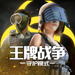 ‎王牌战争:生存对抗