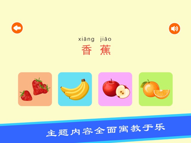 ?寶寶學(xué)說話相關(guān)截圖