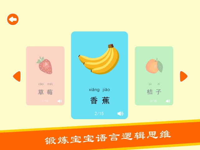 ?寶寶學(xué)說話相關(guān)截圖