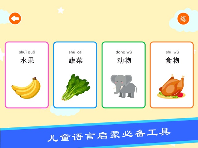 ?寶寶學(xué)說話相關(guān)截圖