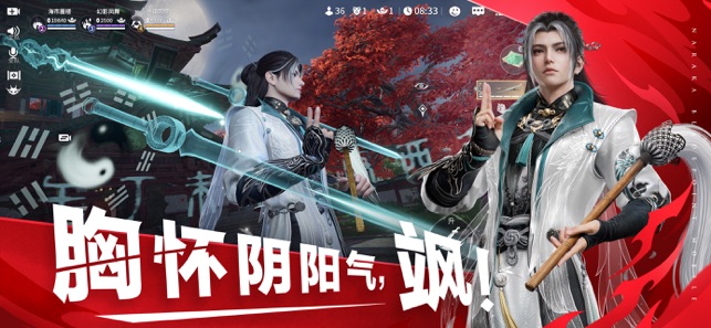 ?永劫無間相關(guān)截圖
