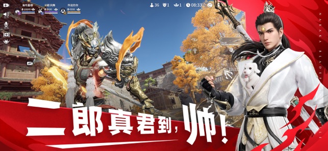 ?永劫無間相關(guān)截圖
