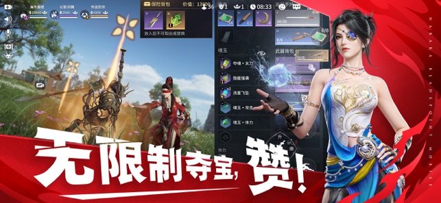 ?永劫無間相關(guān)截圖
