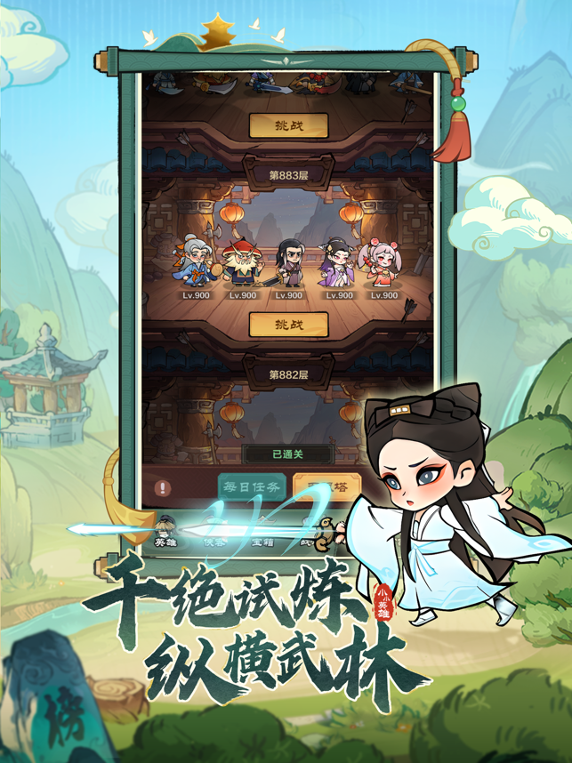 ?小小英雄相關(guān)截圖