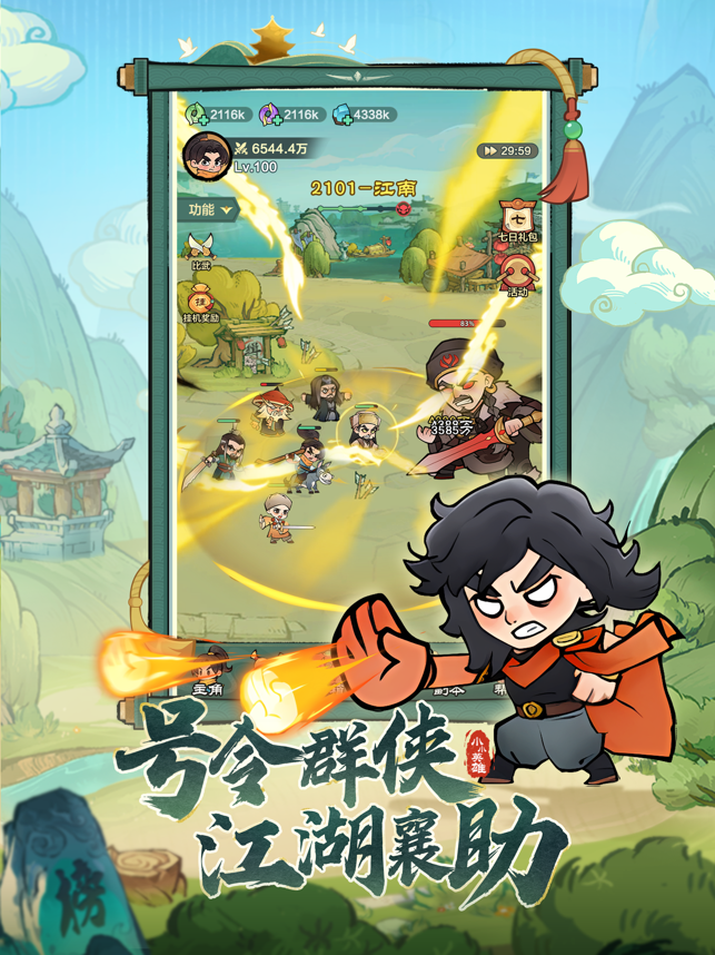 ?小小英雄相關(guān)截圖