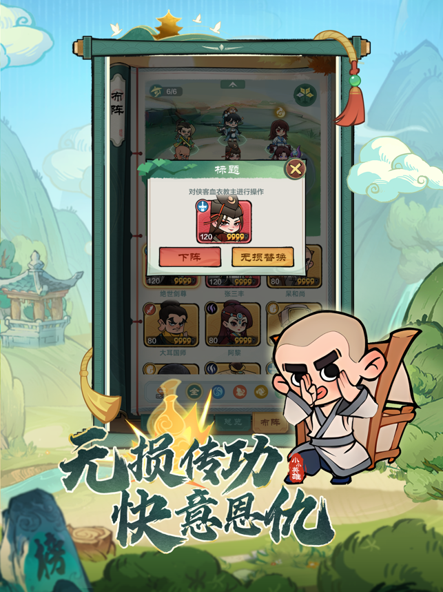 ?小小英雄相關(guān)截圖