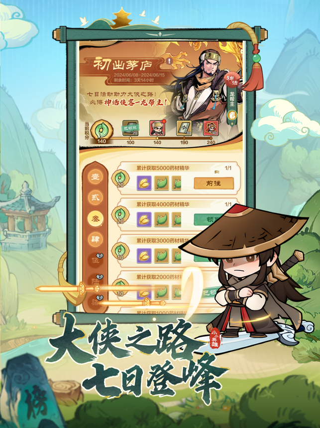 ?小小英雄相關(guān)截圖