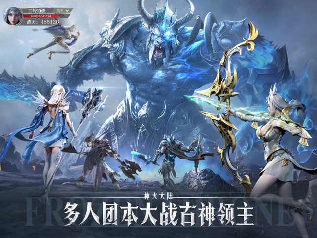 ?神火大陸：冰雪王座相關(guān)截圖