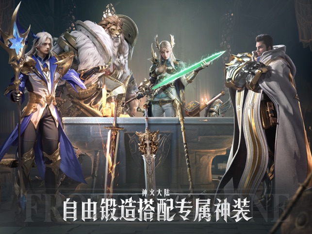 ?神火大陸：冰雪王座相關(guān)截圖