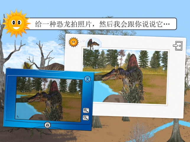 ?全部找到它們：恐龍與史前動(dòng)物相關(guān)截圖