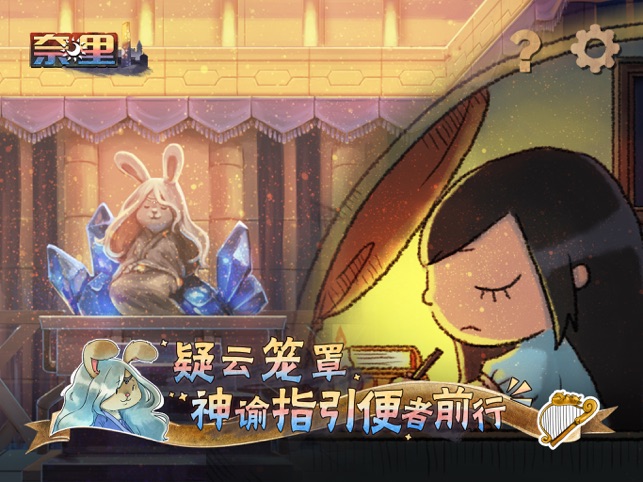 ?奈里相關(guān)截圖