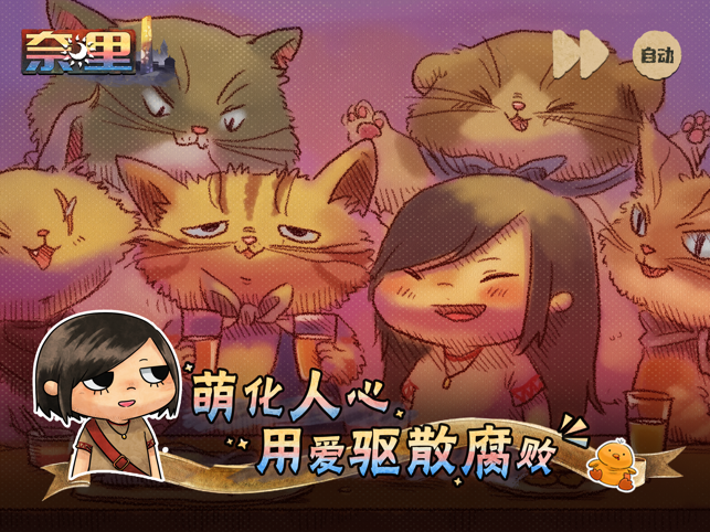 ?奈里相關(guān)截圖