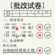 ‎脑洞的答卷