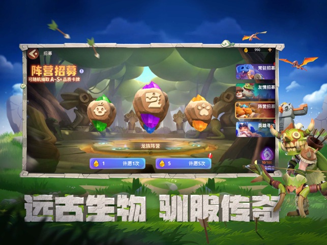 ?石器爭霸相關(guān)截圖