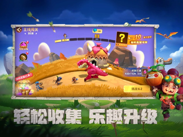?石器爭霸相關(guān)截圖