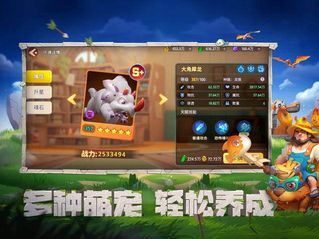 ?石器爭霸相關(guān)截圖