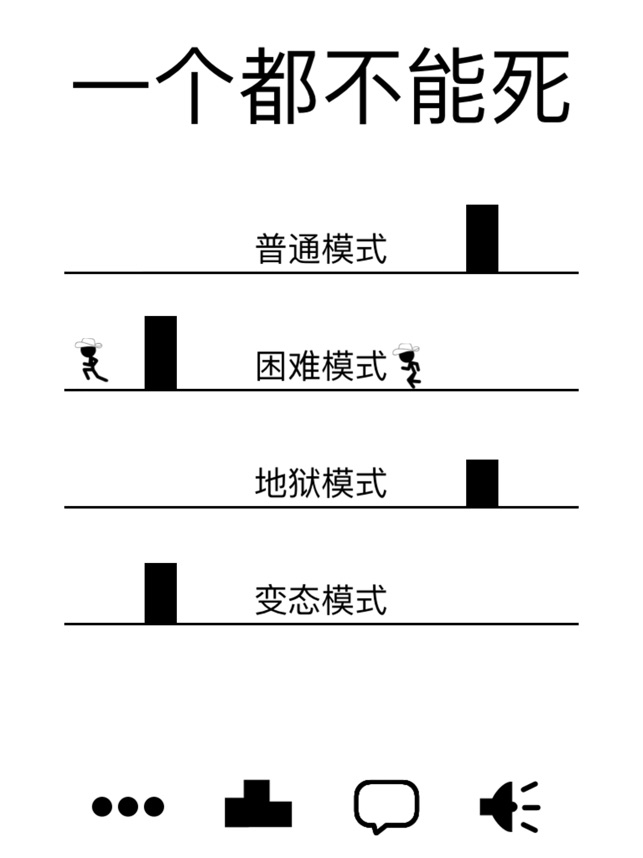 ?火柴人聯(lián)盟相關(guān)截圖