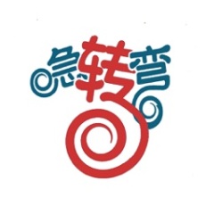 ‎脑筋急转弯