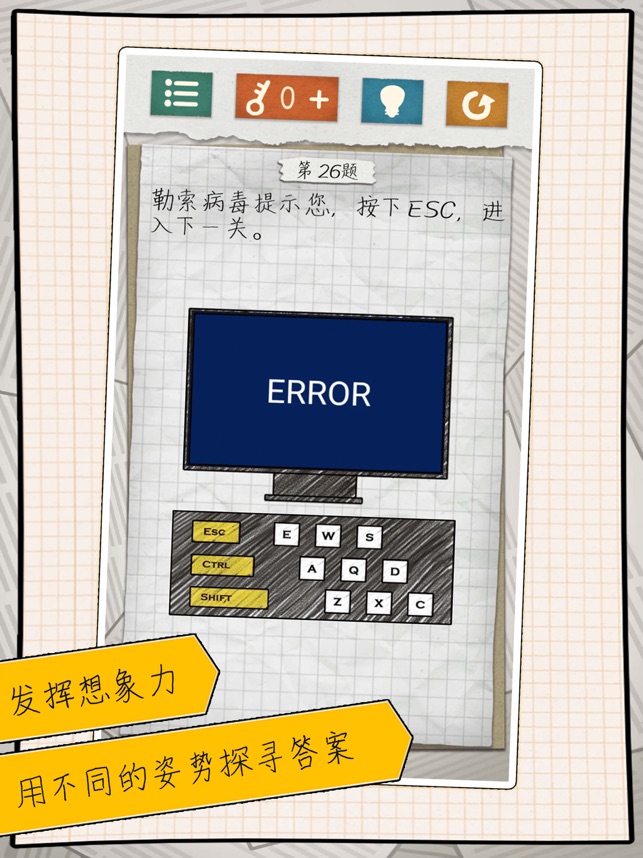 ?最囧游戲4相關(guān)截圖