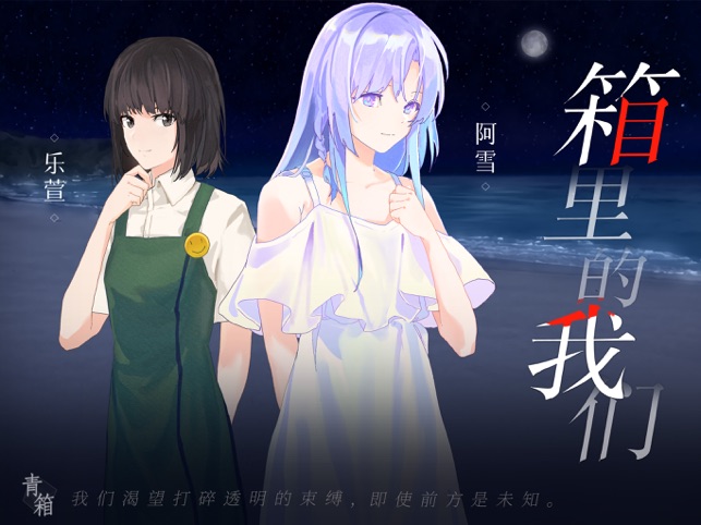 ?青箱相關(guān)截圖