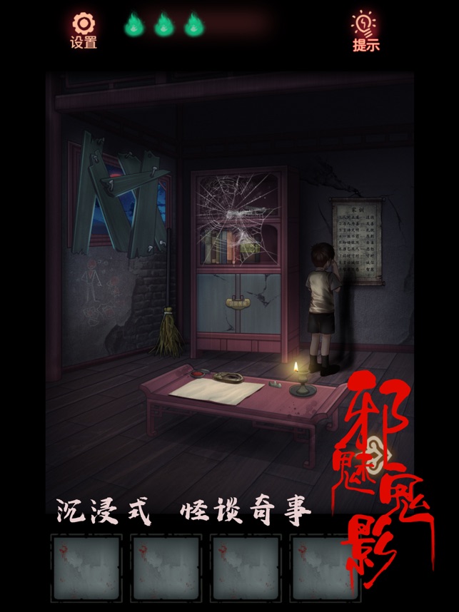 ?怨偶相關(guān)截圖