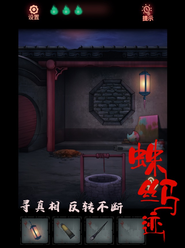 ?怨偶相關(guān)截圖