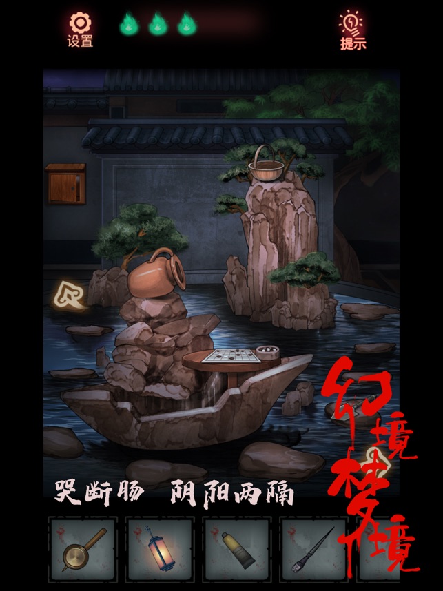 ?怨偶相關(guān)截圖