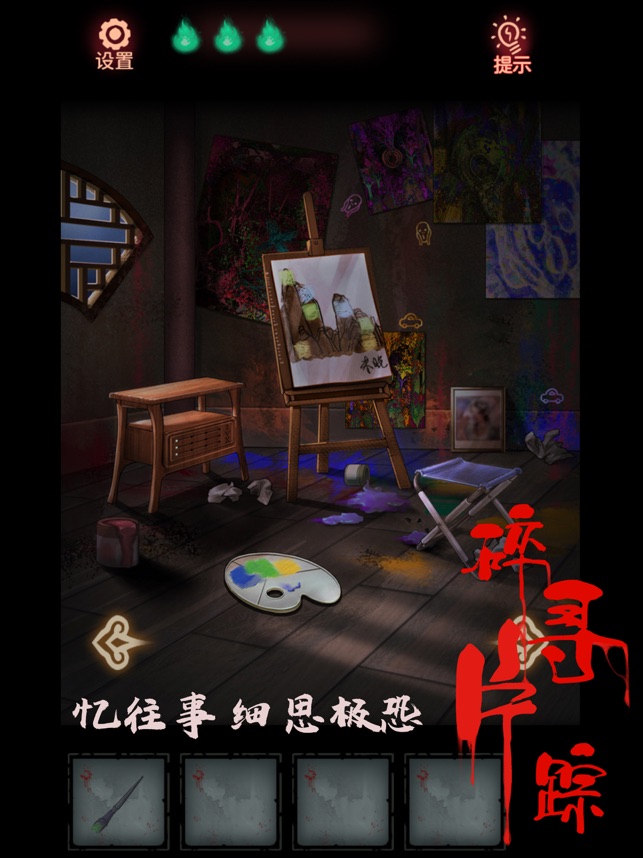 ?怨偶相關(guān)截圖