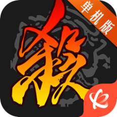 ‎三国杀单机版