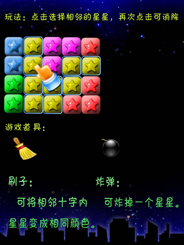?Pop Star! 星消消相關(guān)截圖