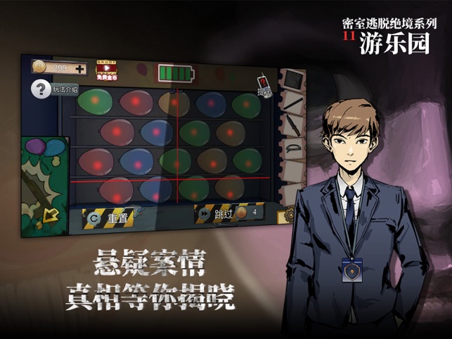 ?密室逃脫絕境系列11游樂園相關(guān)截圖