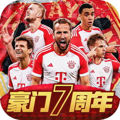 ‎豪门足球风云