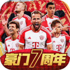 ‎豪门足球风云