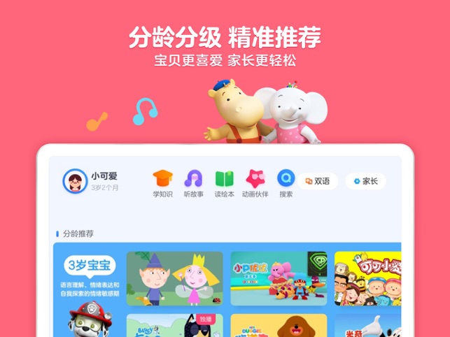 ?小小優(yōu)酷相關(guān)截圖